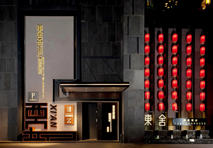 Xi’an - Eastern House Boutique Hotel